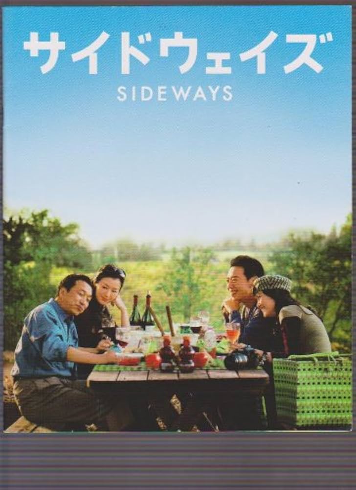 まわり道・映画パンフレット まわり道・映画パンフレット アート・デザイン・音楽